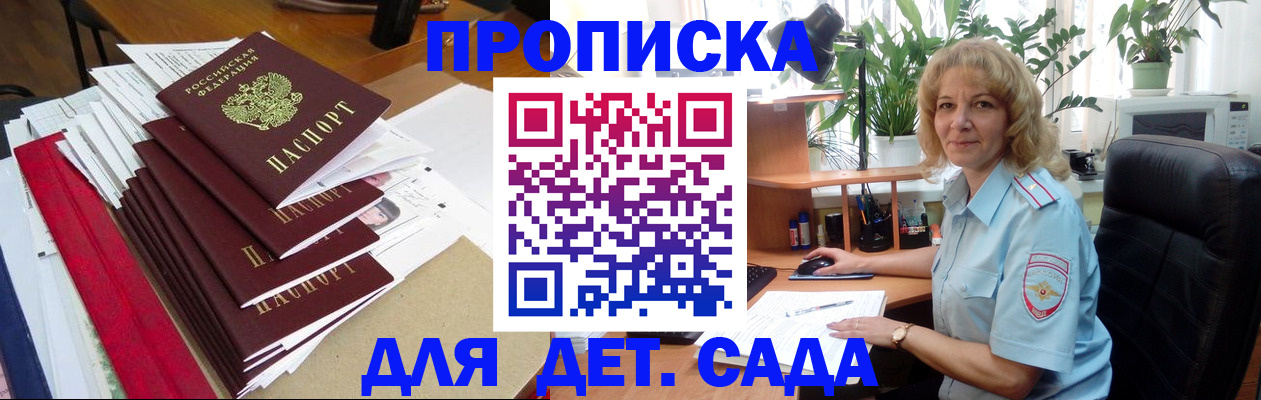 временная регистрация законно в Вилюйске