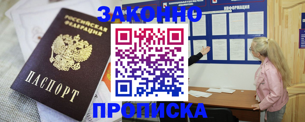 пропишу в квартире в Вилюйске