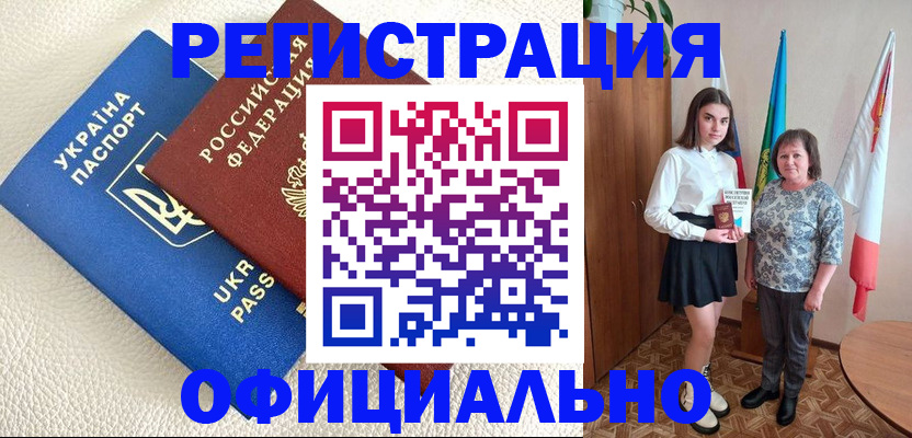 купить прописку в Вилюйске