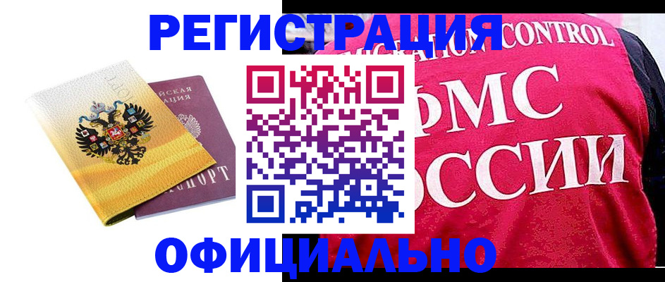 прописка для школы в Вилюйске