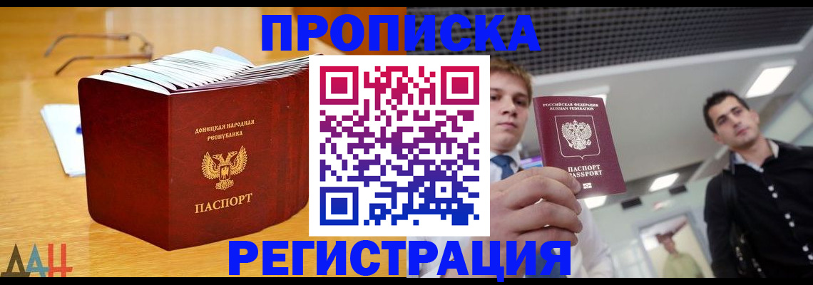 где прописаться в Вилюйске