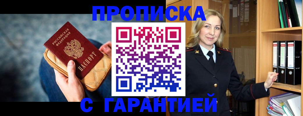 прописка для кредита в Вилюйске