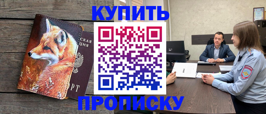 временная регистрация надежно в Вилюйске